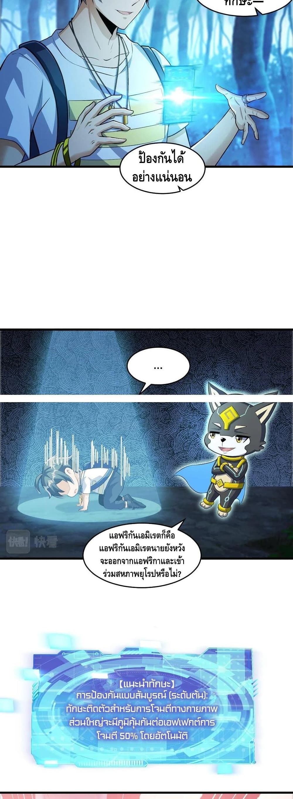 Monster Paradise 37 (10)